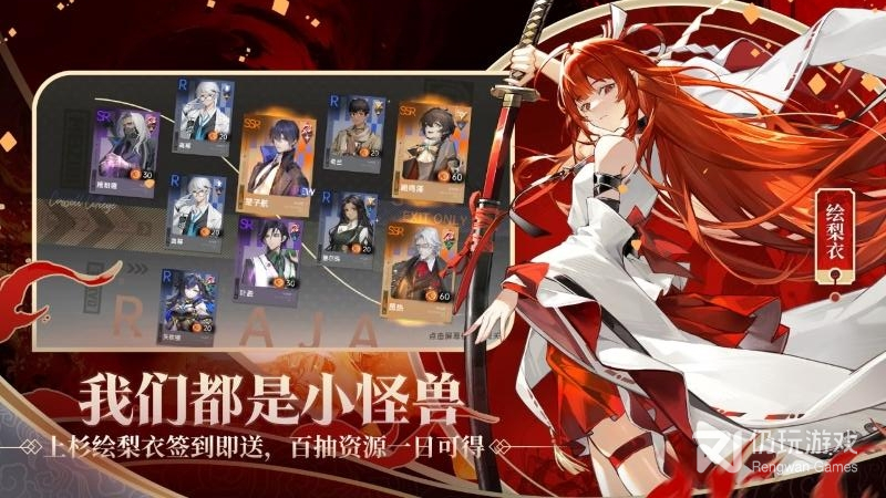 龙族：卡塞尔之门