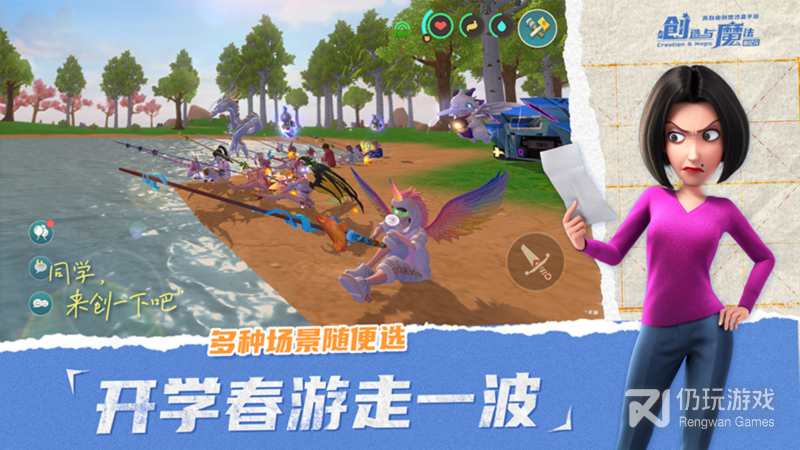 创造与魔法