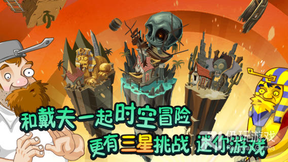 植物大战僵尸2汉化版手游合集