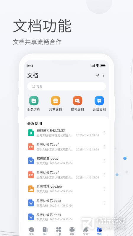 贝贝管理