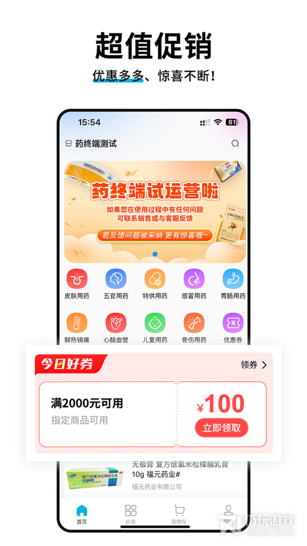 药终端