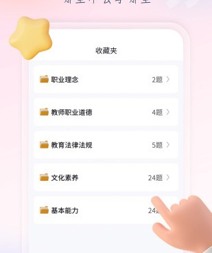 考试学习手机软件合集