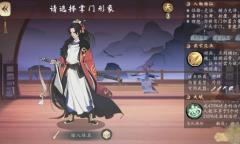 《千古江湖梦》开局主角选择推荐攻略