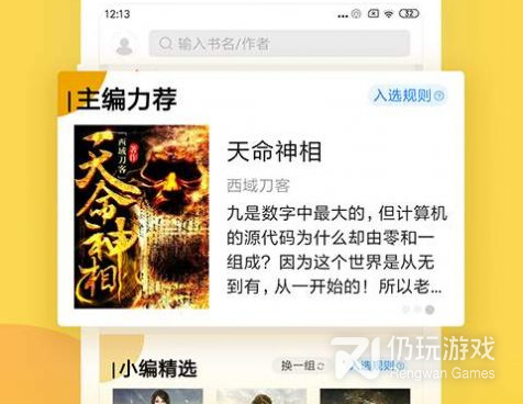 可以免费看要在乡下一起生活吗漫画的手机软件合集