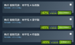 极限竞速地平线4蛇王获取攻略