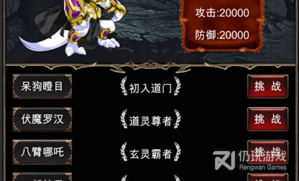 修仙传手游合集