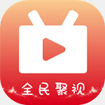全民聚视掌上版