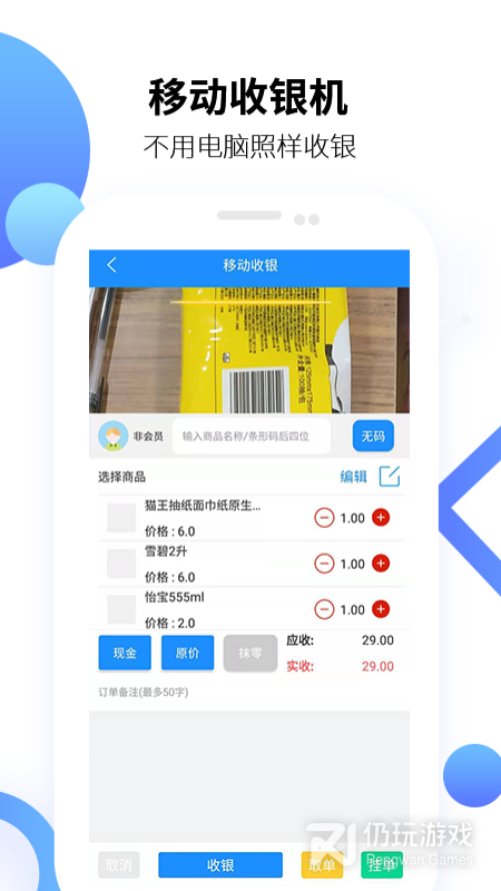 百货商家端