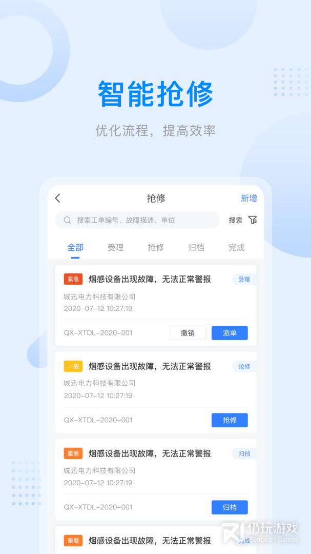 爱管电