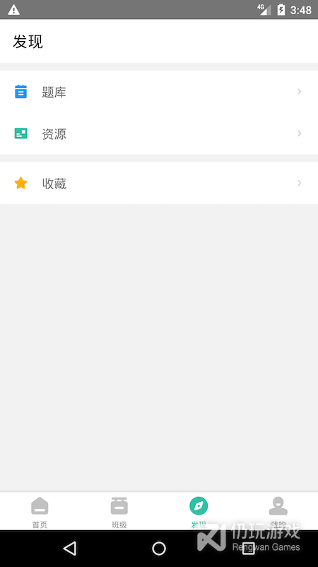 池馆