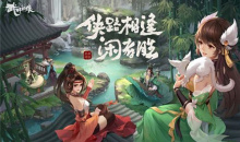 《武林闲侠》神书强度介绍