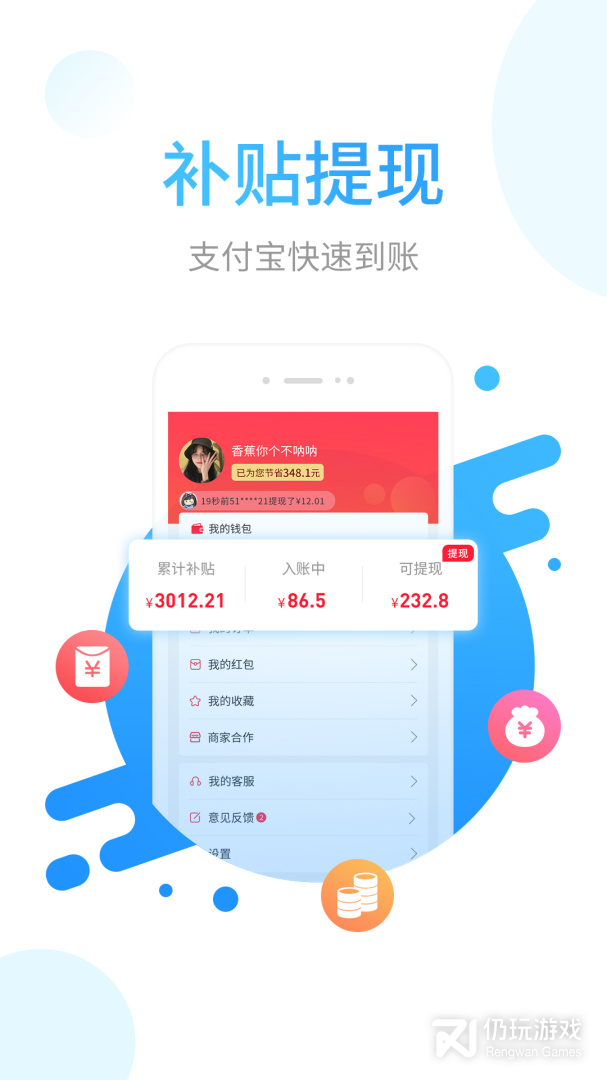 省鸭最新版