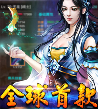 挂机传奇手游合集