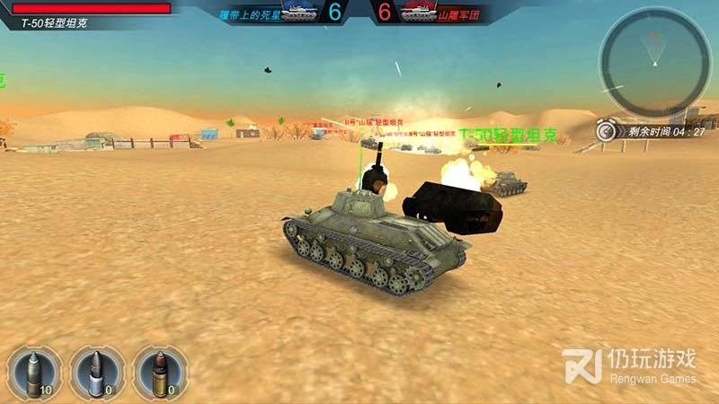 坦克激战最新版