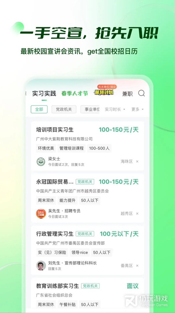 易展翅最新版