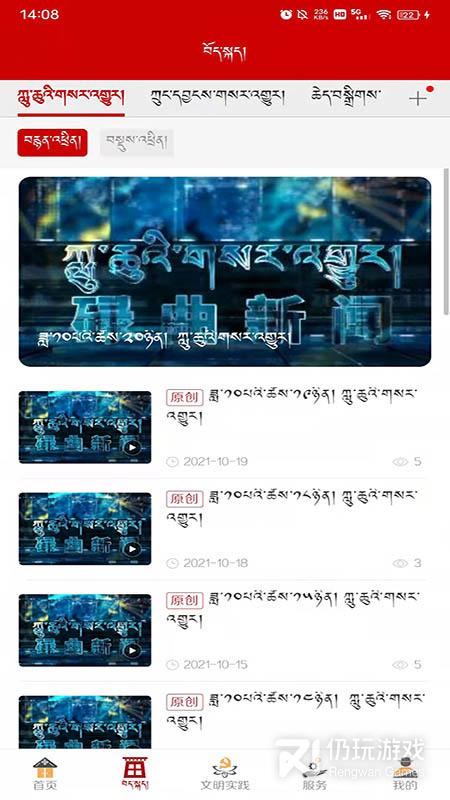 多彩碌曲最新版