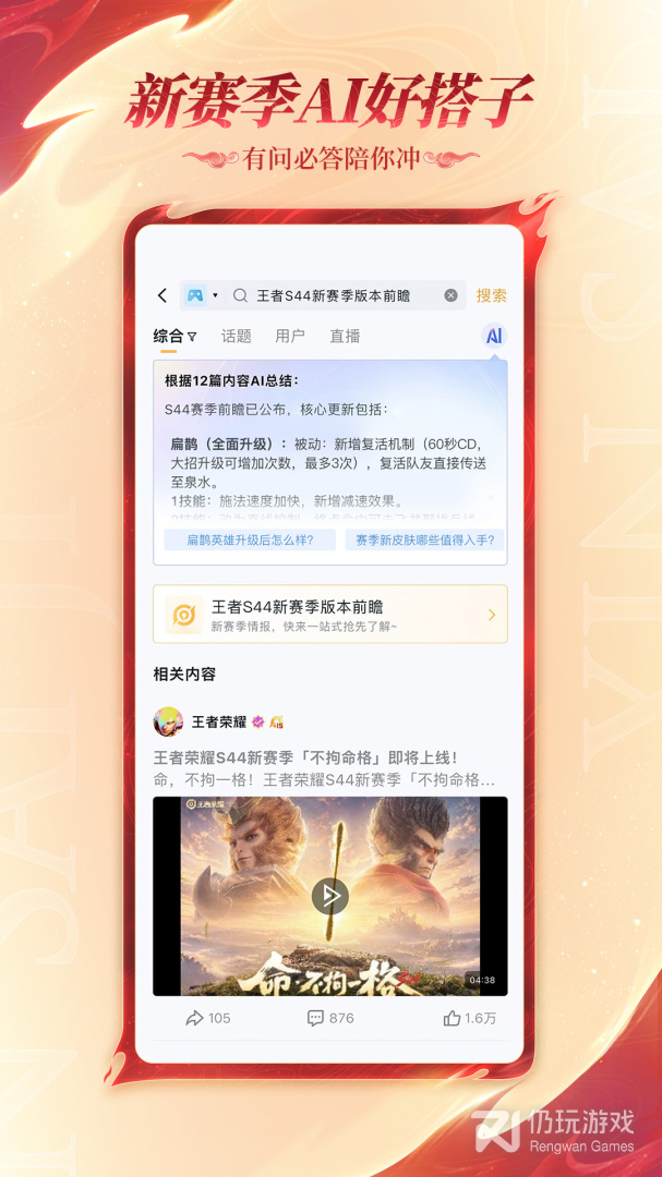 王者营地最新版
