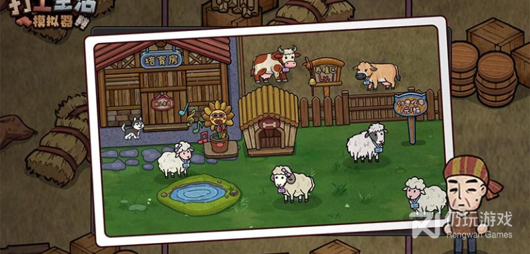 类似打工生活模拟器的手游合集