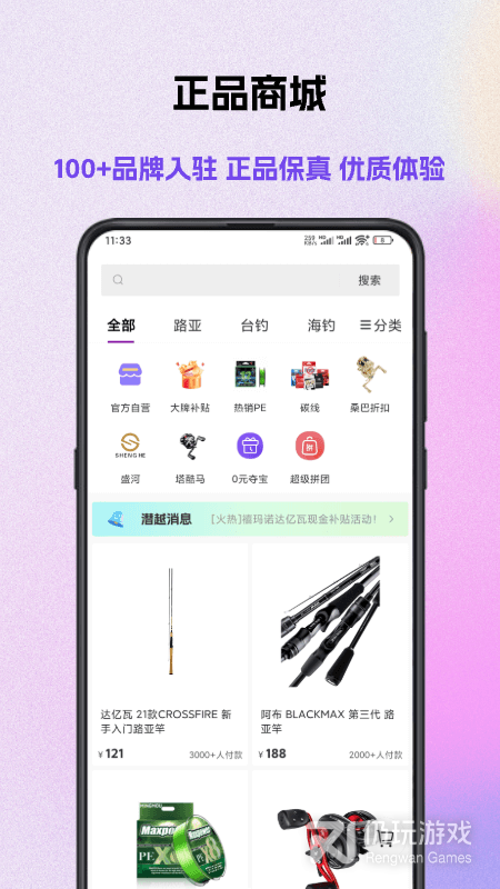 潜越2024版
