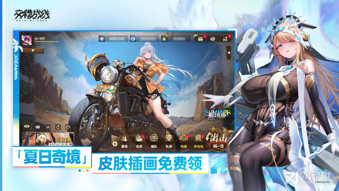 交错战线