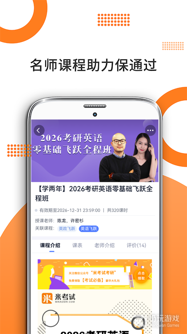 考研英语最新版