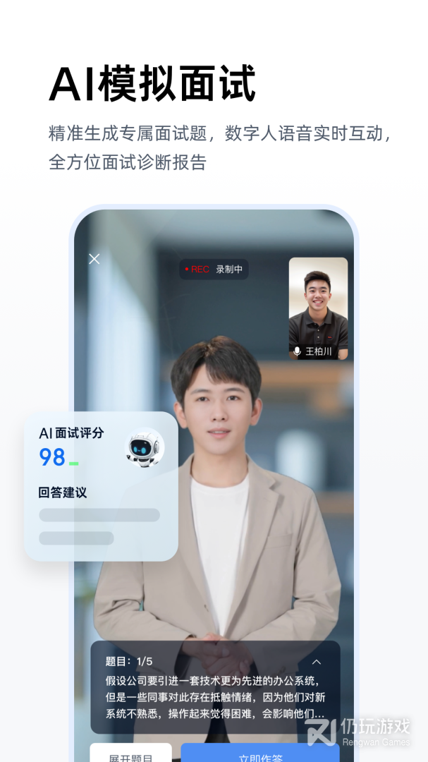 职徒简历