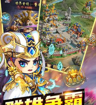 三国急攻防手游合集