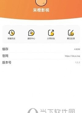 类似橙橙影视的手机软件合集