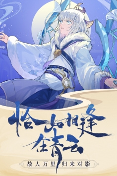 国风系统类手游合集