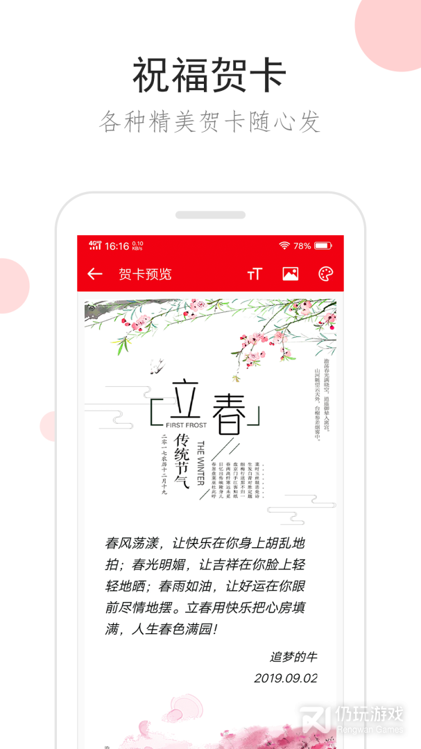 祝福短信最新版