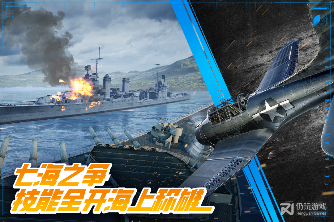 巅峰战舰百度版