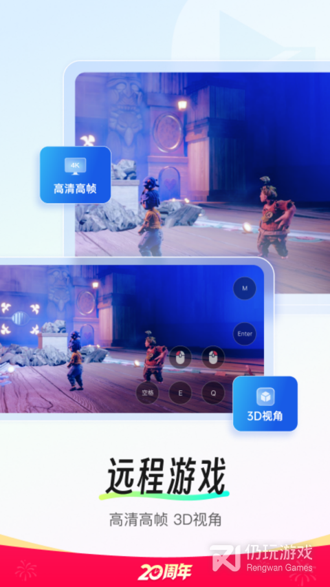 向日葵远程控制