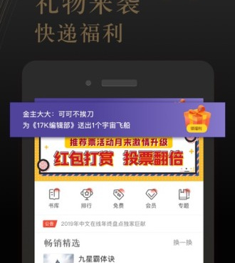 和17k小说很像的手机软件合集