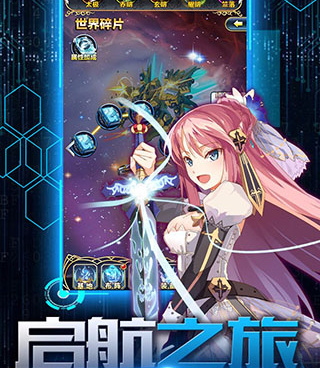 星之守护手游合集