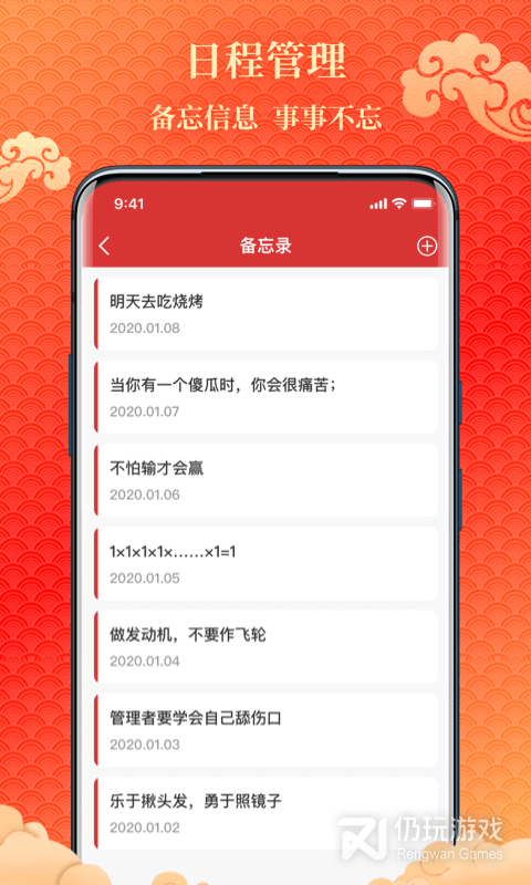 易卜万年历2024版