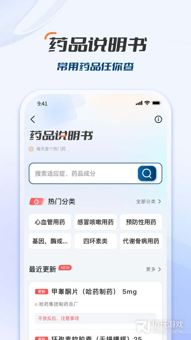 临床决策助手