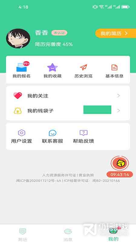 实用又方便的赚钱兼职手机软件合集
