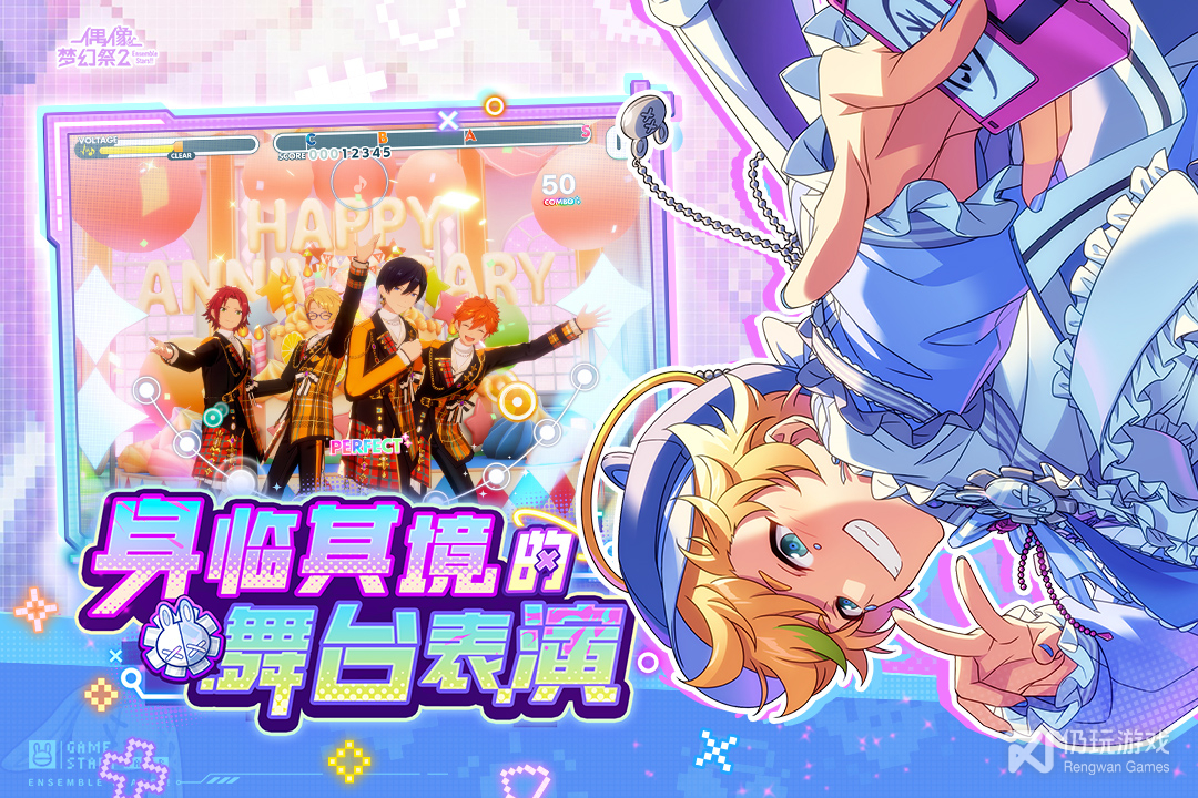 偶像梦幻祭2