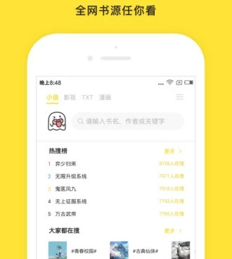 黑岩阅读历史版本手机软件合集