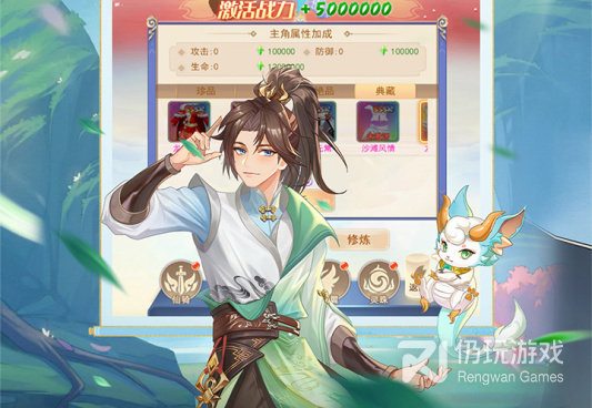 和飞剑同款的手游合集