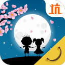 史小坑的花前月下免广告版