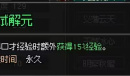 大侠立志传燕云铁军加入方法指南