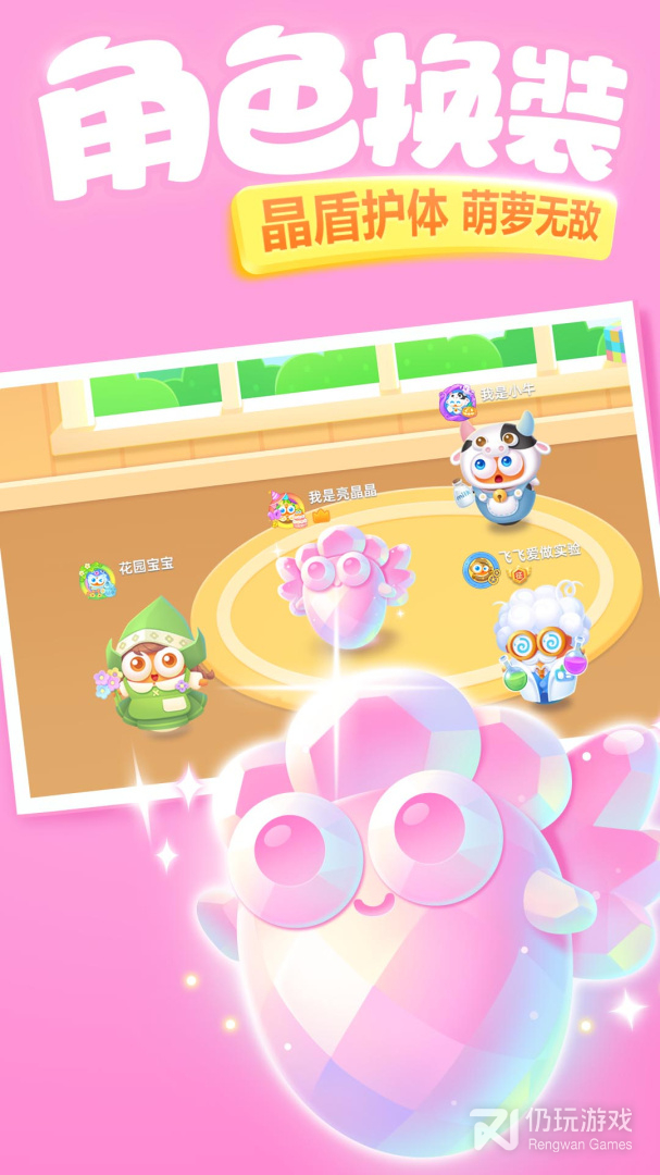 保卫萝卜3最新版