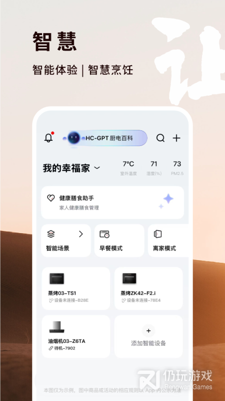 方太幸福家