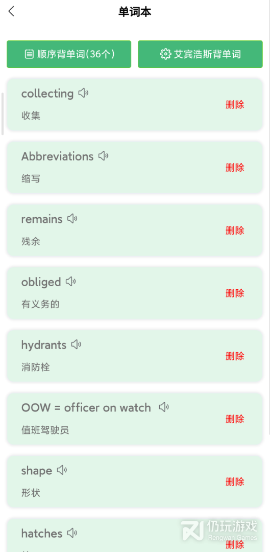 船员大学试最新版
