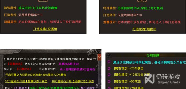 类似永恒霸天传奇的手游合集