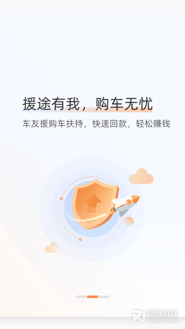 好师傅援助