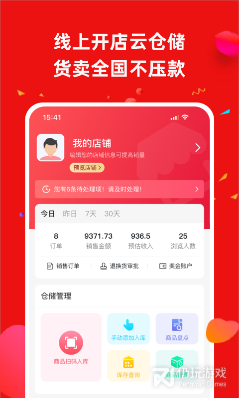 快手阿修商家版