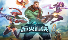 Epic喜加一！《枪火游侠》DLC免费领取地址