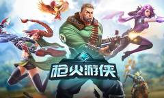 Epic喜加一！《枪火游侠》DLC免费领取地址